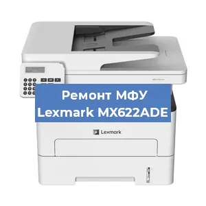 Замена прокладки на МФУ Lexmark MX622ADE в Красноярске